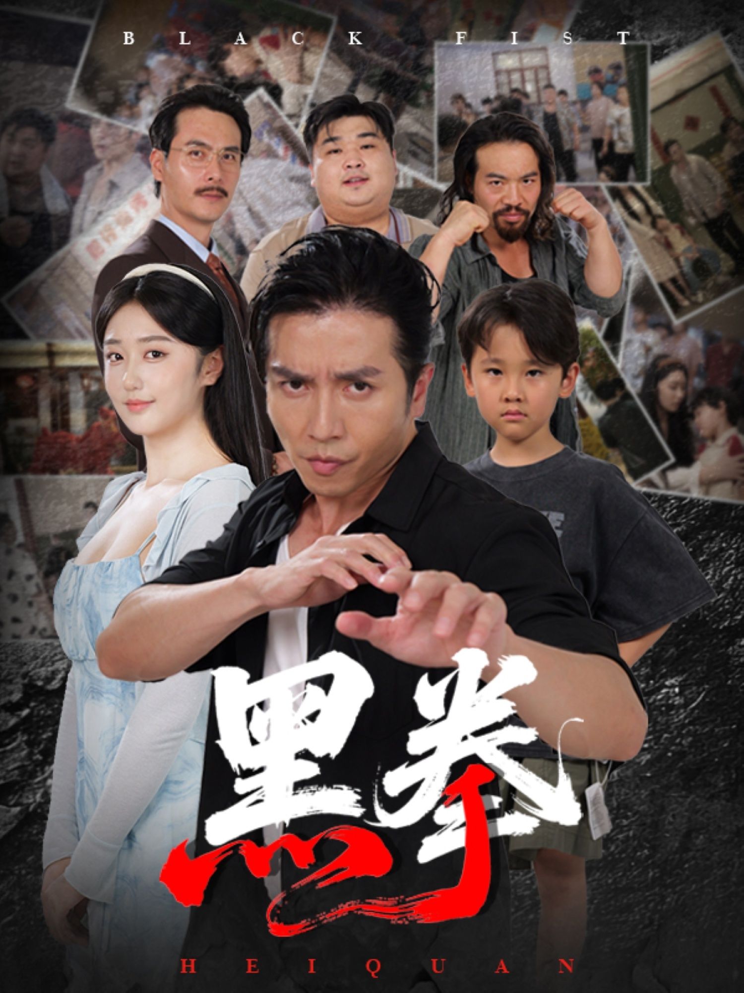 热门短剧黑拳59集全集完整版未删减 高子怡&谢茗宇主演 免费在线观看播放 百度网盘夸克网盘资源分享下载 第1张 热门短剧黑拳59集全集完整版未删减 高子怡&谢茗宇主演 免费在线观看播放 百度网盘夸克网盘资源分享下载 第1张