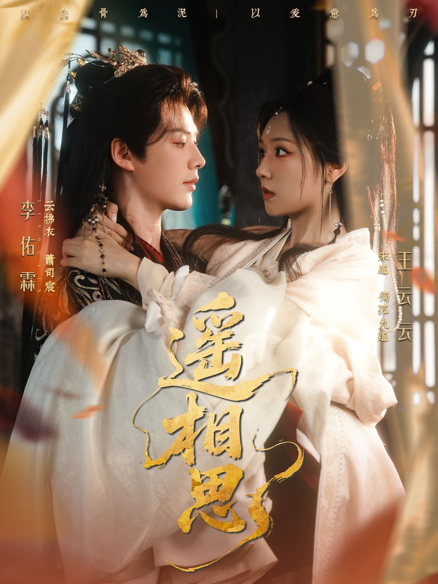 热门短剧遥相思117集全集免费在线观看 李佑霖王云云主演未删减版 百度夸克网盘资源分享下载 稳定播放高清资源 第1张 热门短剧遥相思117集全集免费在线观看 李佑霖王云云主演未删减版 百度夸克网盘资源分享下载 稳定播放高清资源 第1张