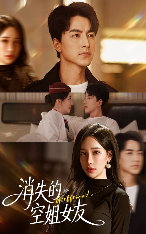 热门短剧消失的空姐女友52集吴昊刘凡菲全集未删减版免费在线观看实时更新,百度网盘夸克网盘资源分享下载 第1张 热门短剧消失的空姐女友52集吴昊刘凡菲全集未删减版免费在线观看实时更新,百度网盘夸克网盘资源分享下载 第1张