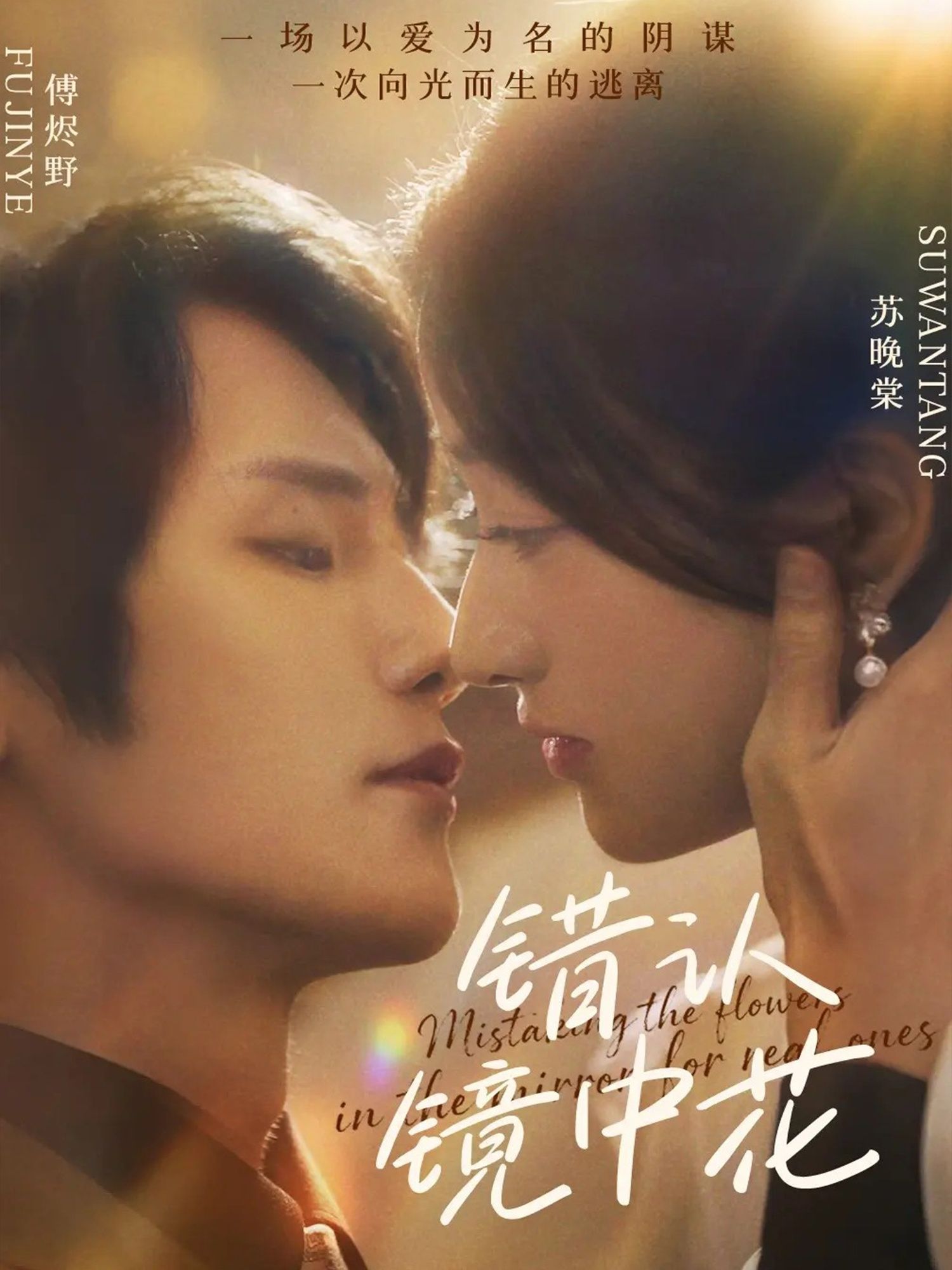 热门短剧错认镜中花67集闫丁翔宇&谢甜甜全集超清未删减免费在线观看,百度夸克网盘资源分享下载 第1张 热门短剧错认镜中花67集闫丁翔宇&谢甜甜全集超清未删减免费在线观看,百度夸克网盘资源分享下载 第1张