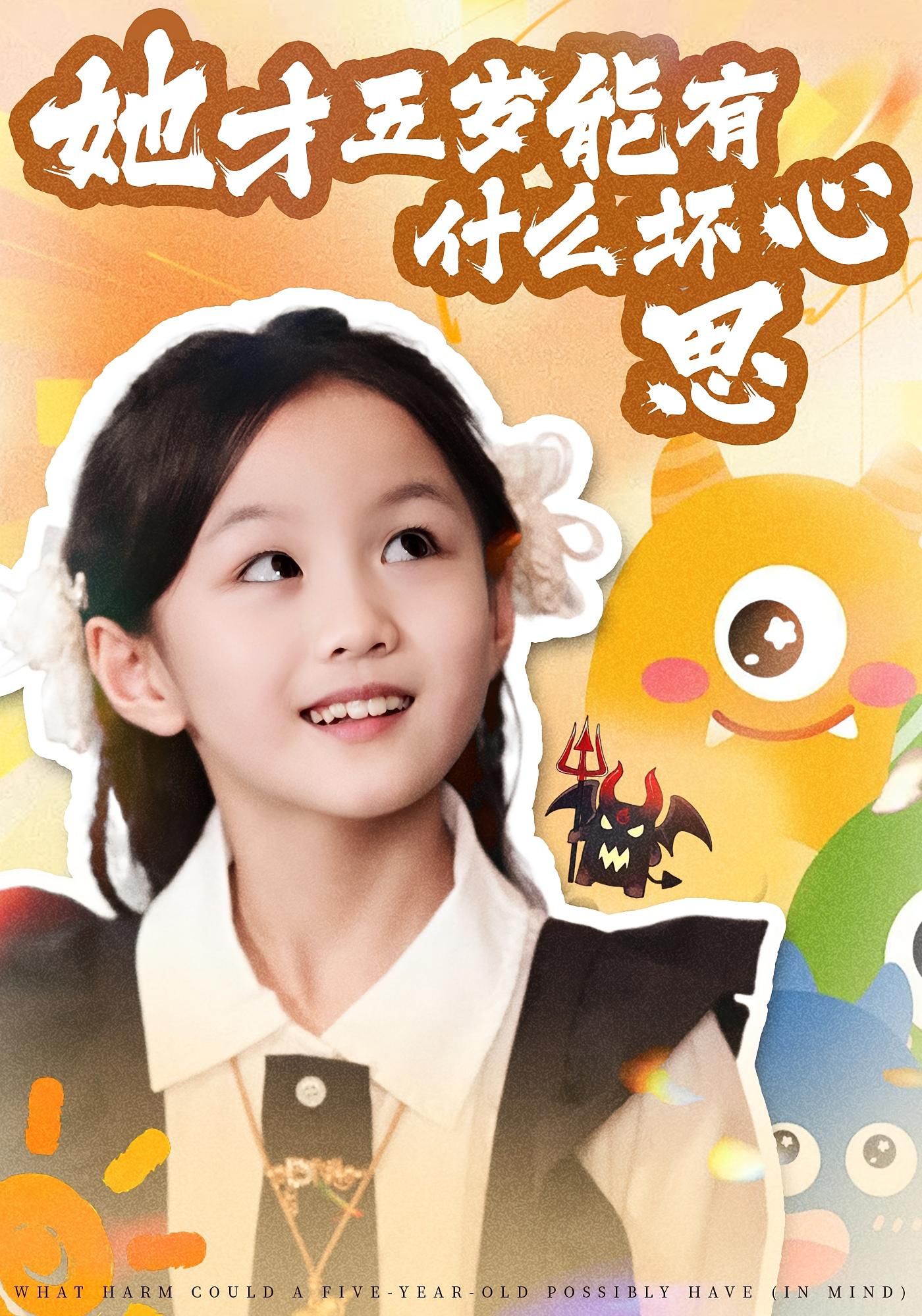 热门短剧她才五岁能有什么坏心思72集全集未删减版马誉宸何可歆主演，免费无需注册在线观看，百度网盘夸克网盘资源分享下载