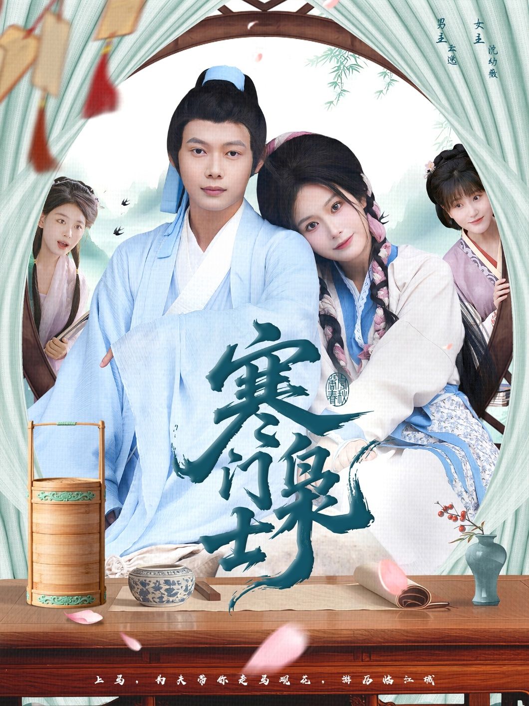 热门短剧寒门枭士99集王镱深谢蕊伊主演 最新全集完整版未删减 免费在线观看 百度网盘夸克网盘资源下载 第1张 热门短剧寒门枭士99集王镱深谢蕊伊主演 最新全集完整版未删减 免费在线观看 百度网盘夸克网盘资源下载 第1张