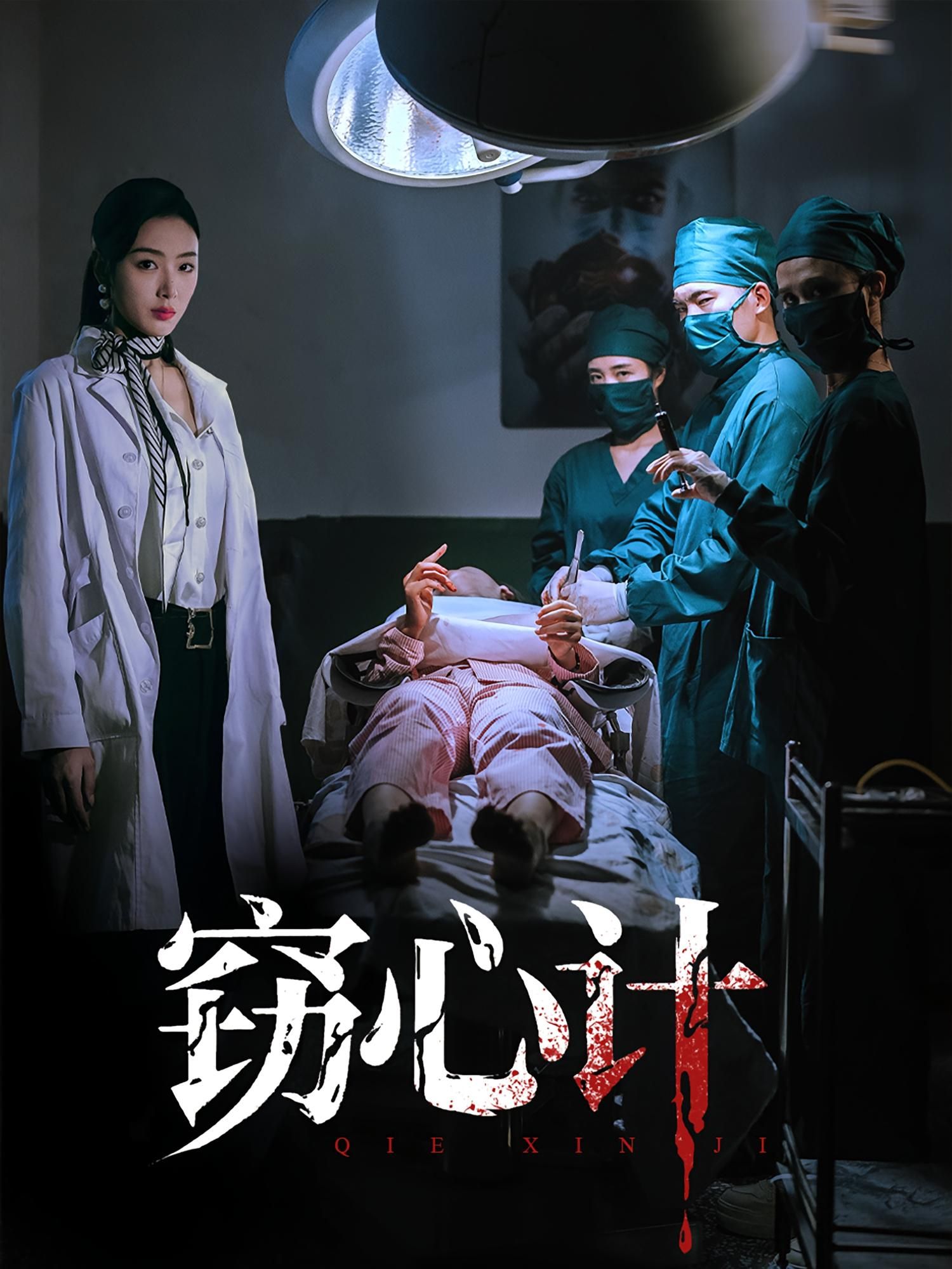 窃心计70集全集免费观看!李文瑞陈孟奇主演未删减版,无卡顿在线播放+百度夸克网盘资源下载 第1张 窃心计70集全集免费观看!李文瑞陈孟奇主演未删减版,无卡顿在线播放+百度夸克网盘资源下载 第1张