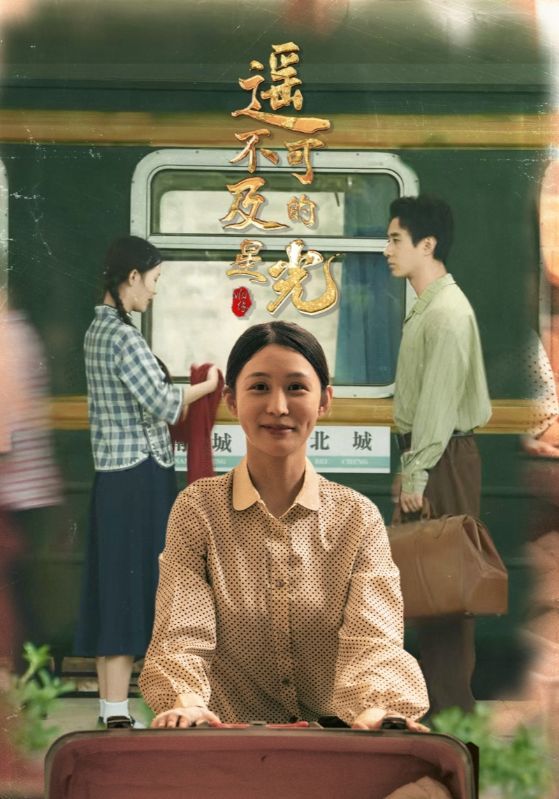 热门短剧遥不可及的星光51集姜恺琳蒋欣奇全集完整版免费无水印在线观看,百度网盘夸克网盘未删减资源分享下载 第1张 热门短剧遥不可及的星光51集姜恺琳蒋欣奇全集完整版免费无水印在线观看,百度网盘夸克网盘未删减资源分享下载 第1张