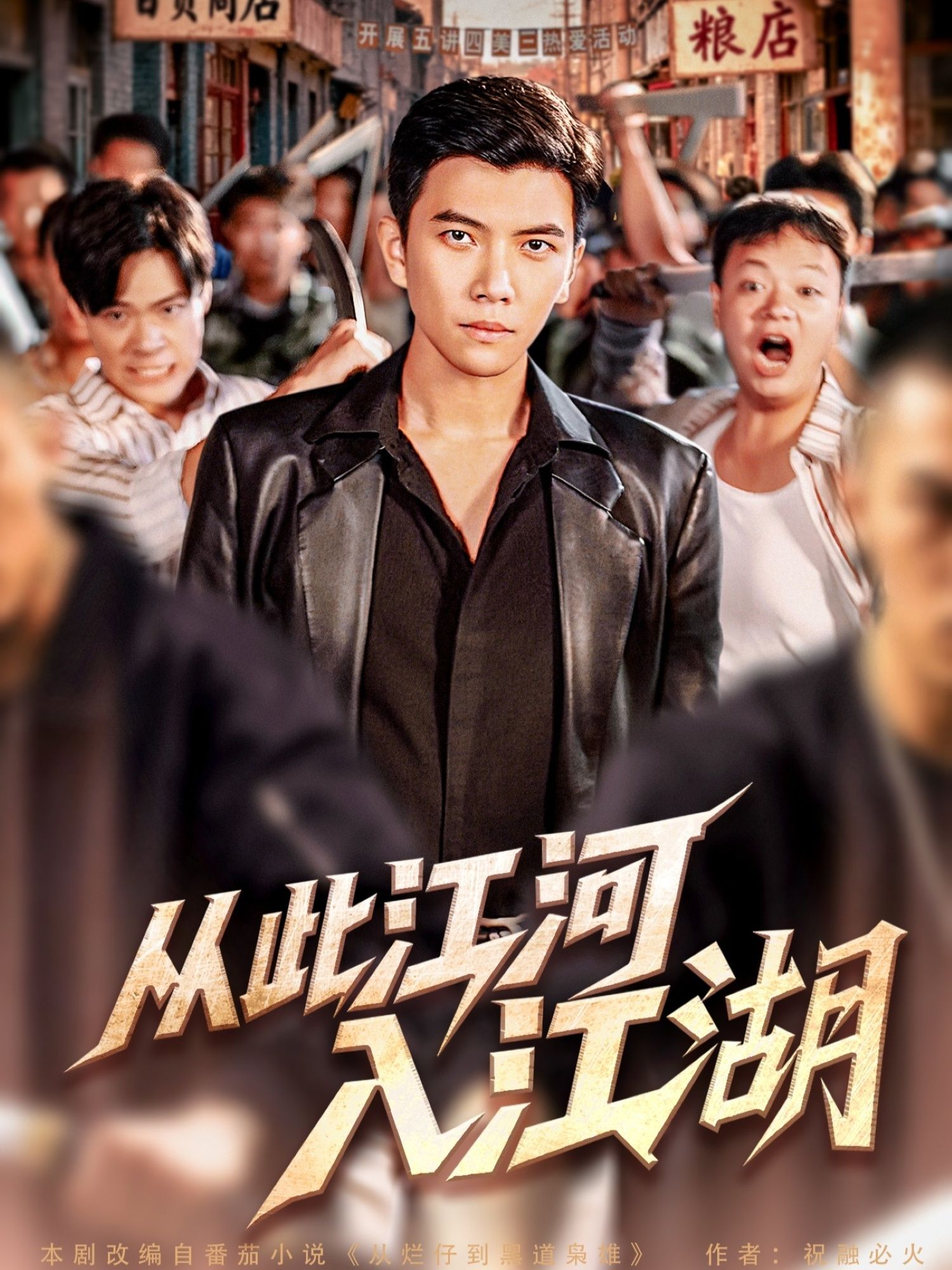 热门短剧从此江河入江湖82集全集 杨舒米孙钰哲主演 免费在线观看未删减版 百度夸克网盘资源稳定下载分享 第1张 热门短剧从此江河入江湖82集全集 杨舒米孙钰哲主演 免费在线观看未删减版 百度夸克网盘资源稳定下载分享 第1张