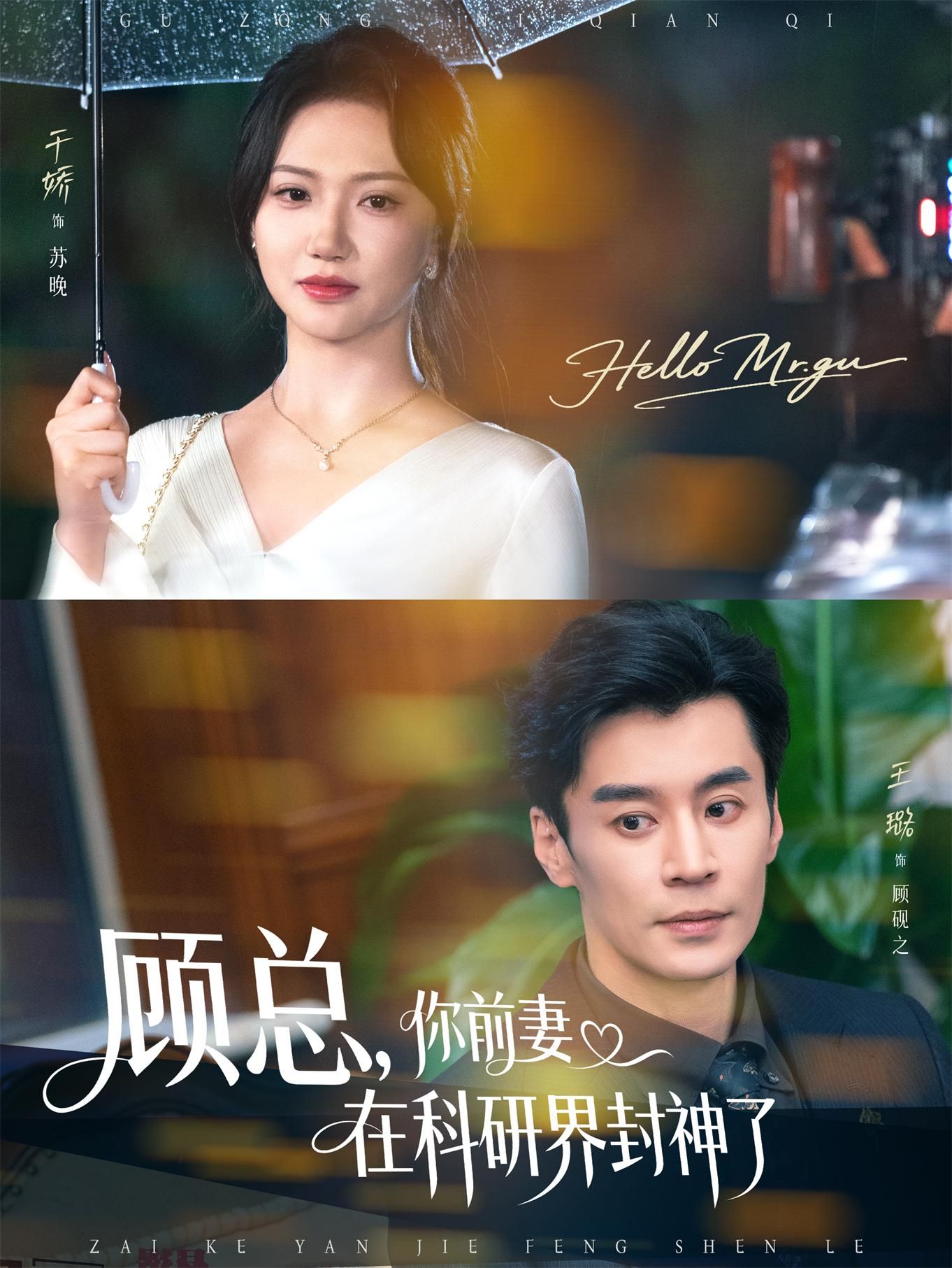 顾总你前妻在科研界封神了61集王璐&于娇主演 全集完整版免费在线观看 未删减版 百度网盘夸克网盘资源下载分享 第1张 顾总你前妻在科研界封神了61集王璐&于娇主演 全集完整版免费在线观看 未删减版 百度网盘夸克网盘资源下载分享 第1张