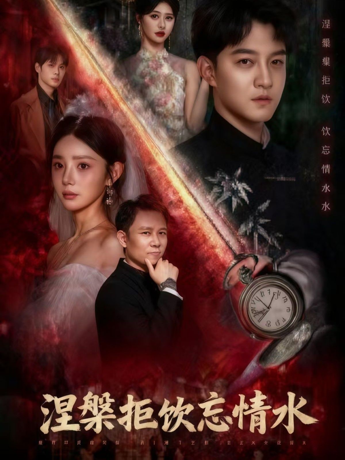 涅槃拒饮忘情水60集全集完整版免费在线观看 司郡&文云超主演 未删减版 百度网盘/夸克网盘资源免费分享下载 第1张 涅槃拒饮忘情水60集全集完整版免费在线观看 司郡&文云超主演 未删减版 百度网盘/夸克网盘资源免费分享下载 第1张