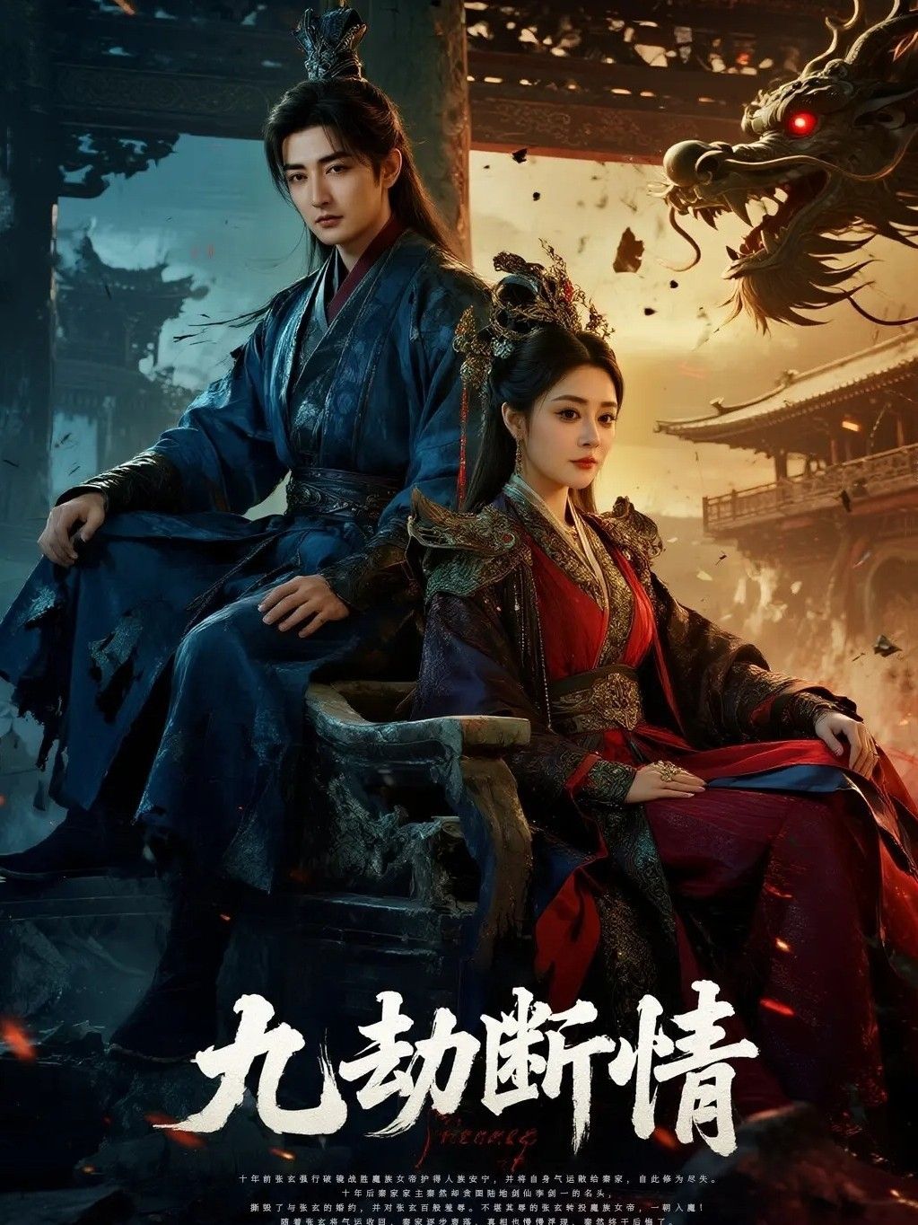 热门短剧九劫断情61集杜江山王格格主演,全集完整版免费稳定在线观看未删减,百度网盘夸克网盘资源分享下载 第1张 热门短剧九劫断情61集杜江山王格格主演,全集完整版免费稳定在线观看未删减,百度网盘夸克网盘资源分享下载 第1张