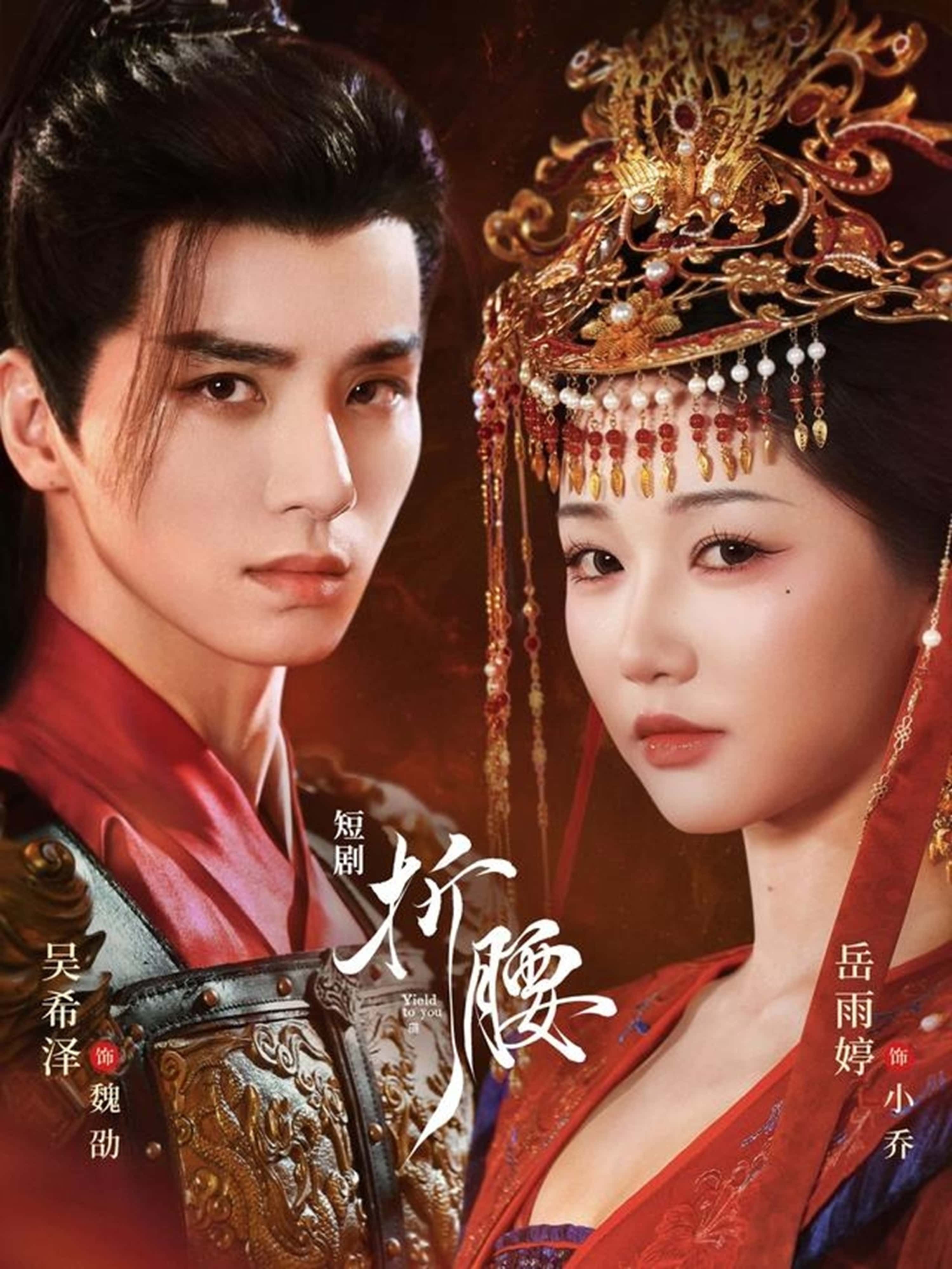 热门短剧折腰71集全集未删减版 岳雨婷吴希泽主演 免费在线观看播放 百度网盘夸克网盘资源分享下载 第1张 热门短剧折腰71集全集未删减版 岳雨婷吴希泽主演 免费在线观看播放 百度网盘夸克网盘资源分享下载 第1张