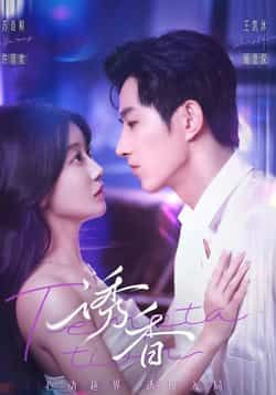 热门短剧诱香全集完整版免费在线观看 未删减版资源 百度网盘夸克网盘免费下载分享 第1张 热门短剧诱香全集完整版免费在线观看 未删减版资源 百度网盘夸克网盘免费下载分享 第1张