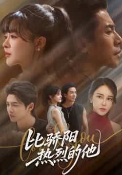 热门短剧比骄阳热烈的他全集完整版更新完毕,免费在线观看未删减版播放,百度网盘夸克网盘免费资源分享下载 第1张 热门短剧比骄阳热烈的他全集完整版更新完毕,免费在线观看未删减版播放,百度网盘夸克网盘免费资源分享下载 第1张