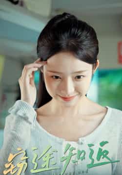 热门短剧窃途知返免费无广告全集完整版在线观看，未删减版资源，百度网盘夸克网盘免费分享下载  第1张