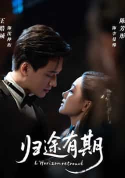 热门短剧归途有期全集完整版免费无广告在线观看未删减版 百度网盘夸克网盘资源分享下载 第1张 热门短剧归途有期全集完整版免费无广告在线观看未删减版 百度网盘夸克网盘资源分享下载 第1张