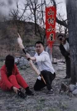 热门短剧山村小屋最新全集完整版免费在线观看,未删减版资源,百度网盘夸克网盘免费分享下载,全集在线播放资源 第1张 热门短剧山村小屋最新全集完整版免费在线观看,未删减版资源,百度网盘夸克网盘免费分享下载,全集在线播放资源 第1张