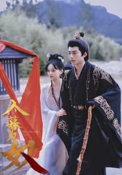 热门短剧入幕为奴全集完整版未删减免费在线观看,百度网盘夸克网盘资源分享下载,纯净无广告,畅看全集热门短剧资源 第1张 热门短剧入幕为奴全集完整版未删减免费在线观看,百度网盘夸克网盘资源分享下载,纯净无广告,畅看全集热门短剧资源 第1张